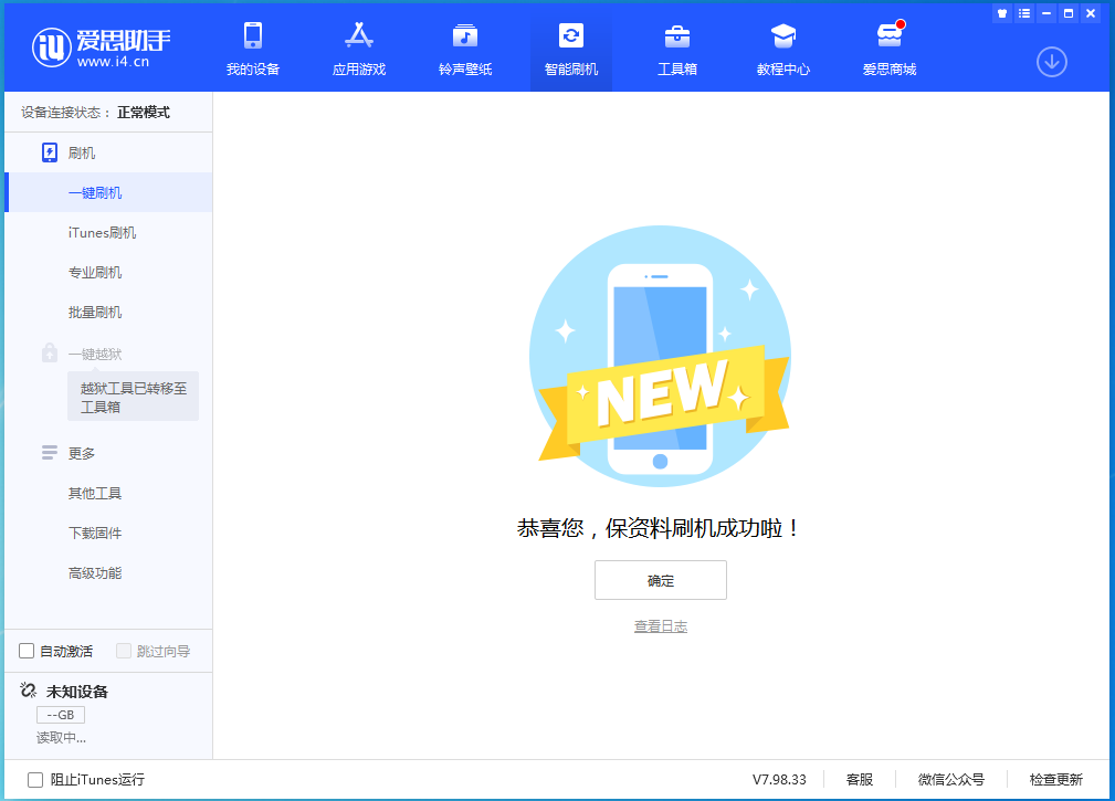 化隆苹果手机维修分享iOS 15.0.2 正式版升级_iOS 15.0.2 正式版一键刷机教程 