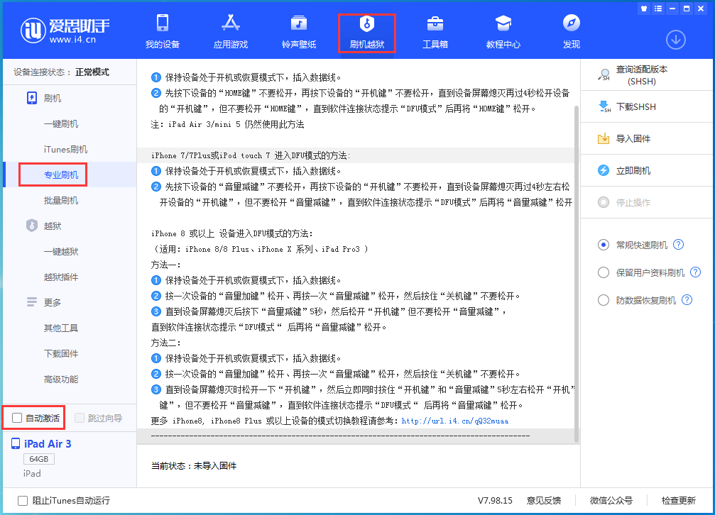 化隆苹果手机维修分享iOS 14.5 测试版_iOS 14.5 测试版一键刷机教程 