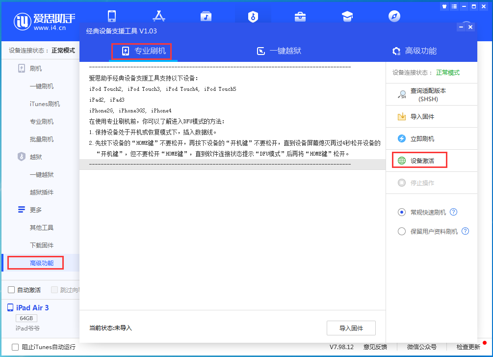 化隆苹果手机维修分享iOS 14.4正式版_iOS 14.4正式版一键刷机教程 
