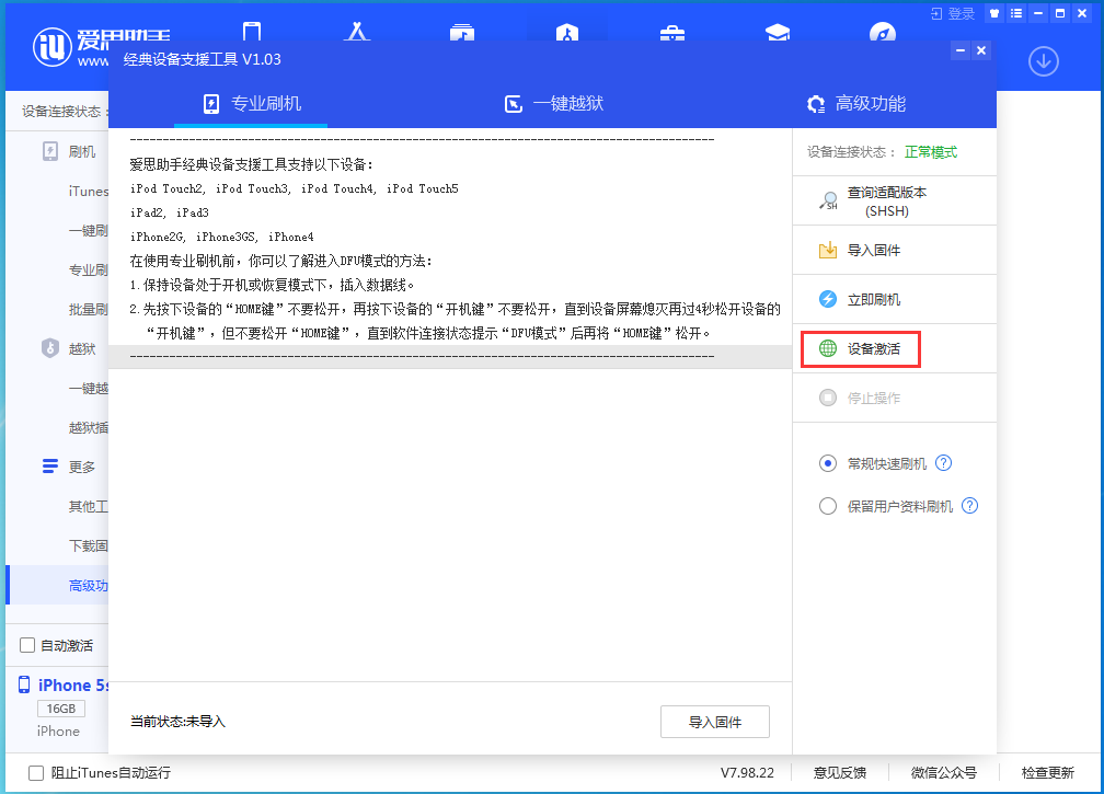 化隆苹果手机维修分享iOS 12.4.9正式版_iOS 12.4.9 正式版一键刷机教程 