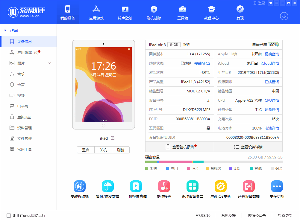 化隆苹果手机维修分享iOS 14 测试版_iOS 14 测试版一键刷机教程 